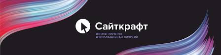 Сайткрафт Студия