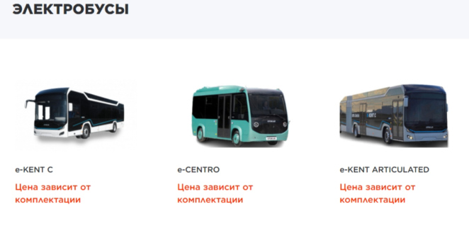 электрический автобус